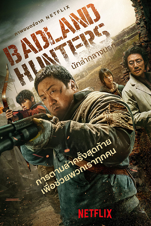 Badland Hunters (황야) นักล่ากลางนรก (2024)