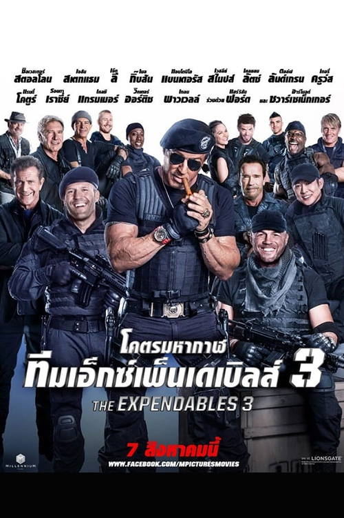 The Expendables 3  โคตรมหากาฬ ทีมเอ็กซ์เพนเดเบิ้ล 3 (2014)