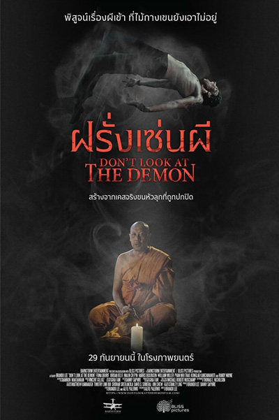 Don’t Look at the Demon  ฝรั่งเซ่นผี (2022)