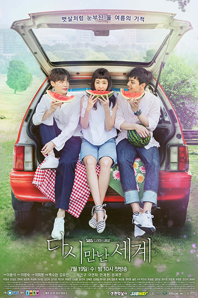 Reunited Worlds (다시 만난 세계) อดีตรักพัดหวน