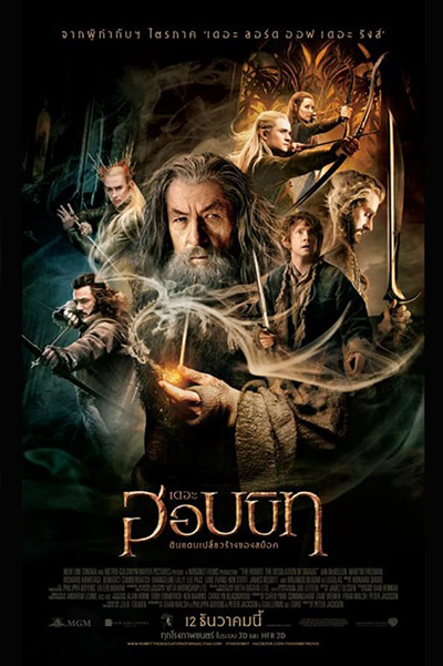 The Hobbit The Desolation of Smaug  เดอะ ฮอบบิท ดินแดนเปลี่ยวร้างของสม็อค (2013)