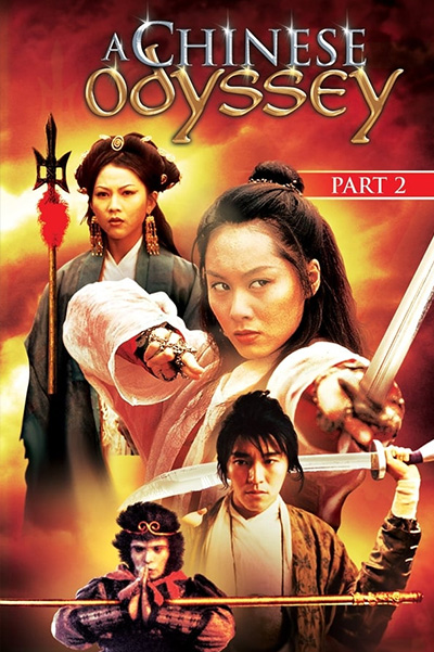 A Chinese Odyssey Part II  ไซอิ๋ว เดี๋ยวลิงเดี๋ยวคน 2 (1995)