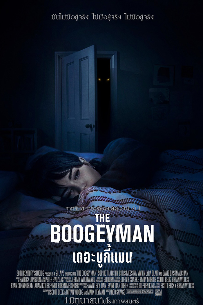 The Boogeyman  เดอะ บูกี้แมน (2023)