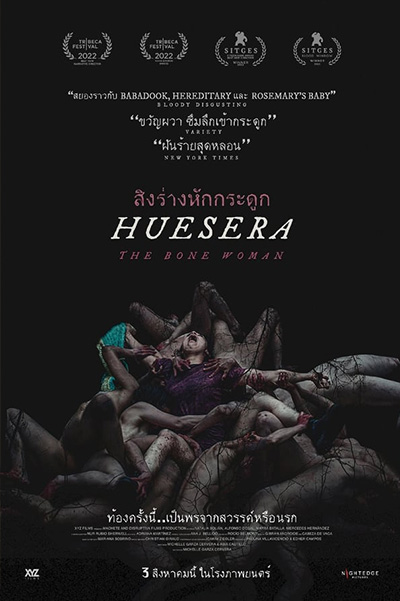 Huesera The Bone Woman  สิงร่างหักกระดูก (2022)