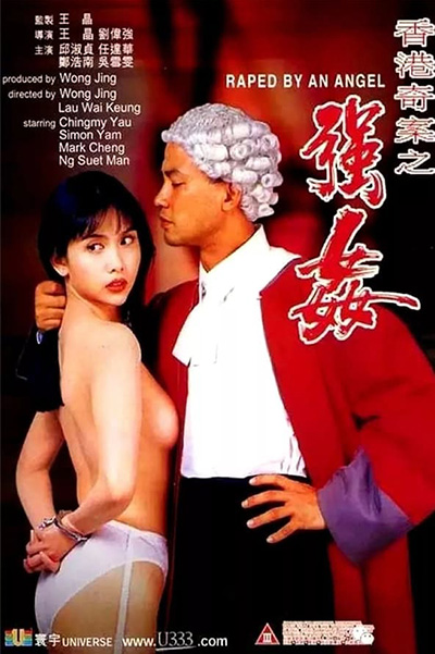 Raped by an Angel (香港奇案之強姦) เพชฌฆาตกระสุนเปลือย 2 (1993)