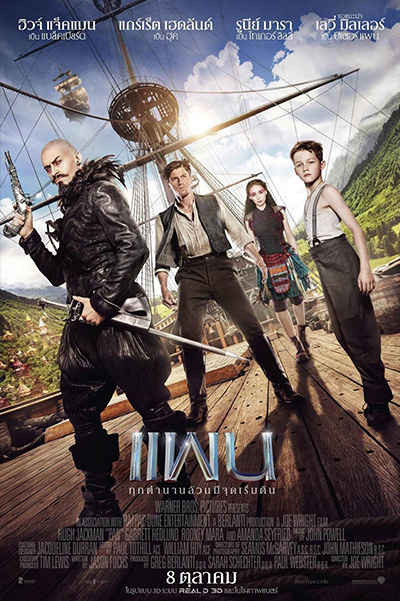 Pan  แพน (2015)