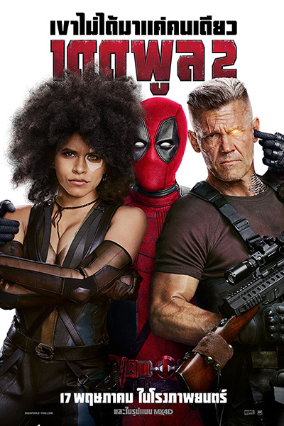 Deadpool 2  เดดพูล 2 (2018)