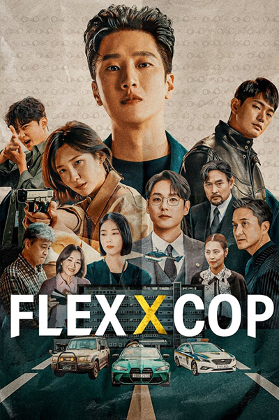 Flex X Cop (재벌X형사) เฟล็กซ์เอ็กซ์คอด