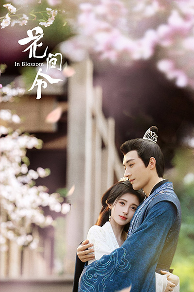 In Blossom (花间令) บุปผารักอลวน