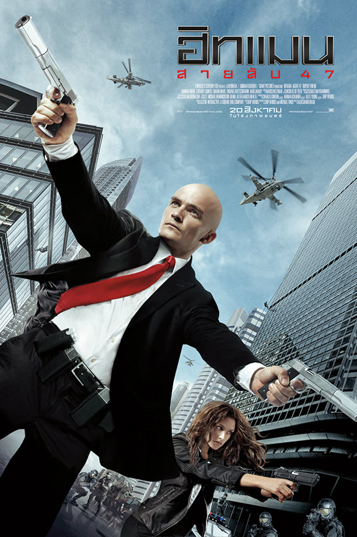 Hitman: Agent 47  ฮิทแมน สายลับ 47 (2015)