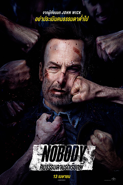 Nobody (2021) คนธรรมดานรกเรียกพี่