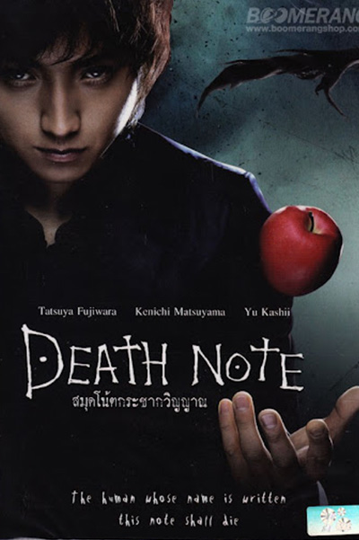 Death Note (2006) สมุดโน๊ตกระชากวิญญาณ(デスノート)