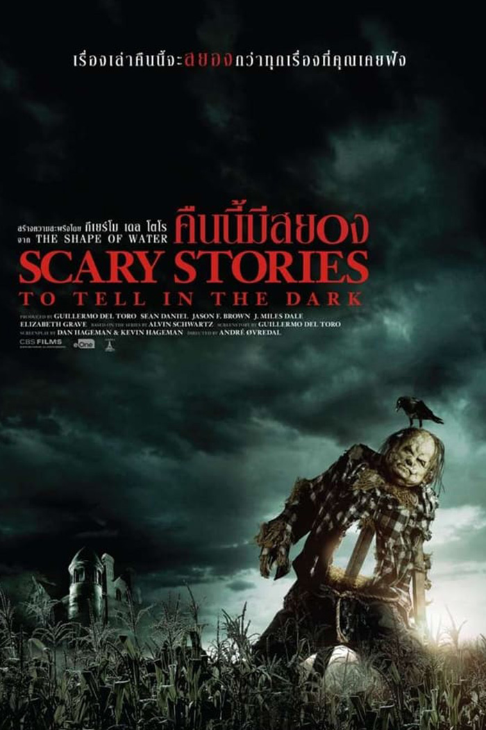Scary Stories to Tell in the Dark  คืนนี้มีสยอง (2019)