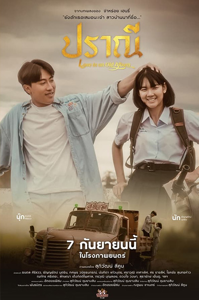 Love In The Old Picture (2023) ปราณี