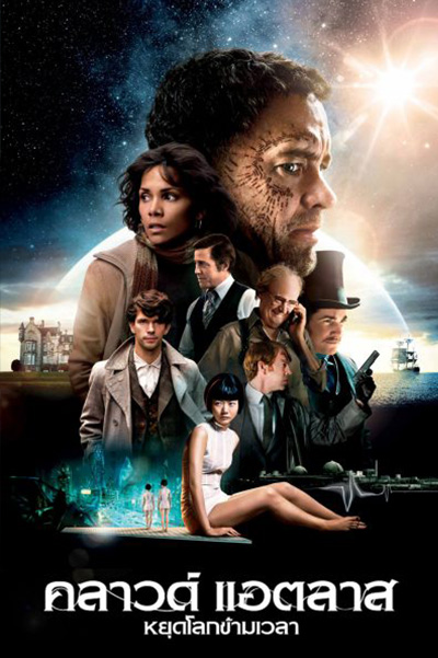 Cloud Atlas  (2012) คลาวด์ แอตลาส หยุดโลกข้ามเวลา