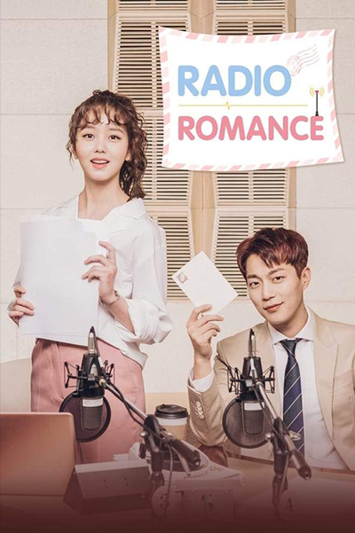 Radio Romance คลื่นเสียงฝากรัก