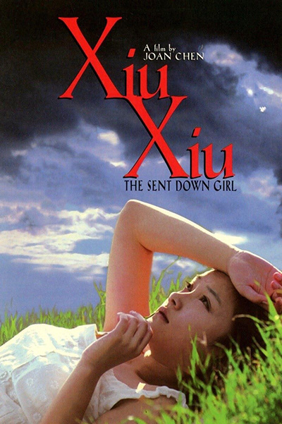 Xiu Xiu The Sent Down Girl (1998) ซิ่ว ซิ่ว เธอบริสุทธิ์