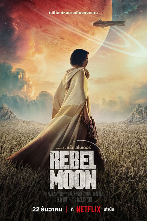 Rebel Moon - Part One A Child of Fire  เรเบลมูน ภาค 1 บุตรแห่งเปลวไฟ (2023)