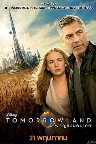 Tomorrowland (2015) ผจญแดนอนาคต