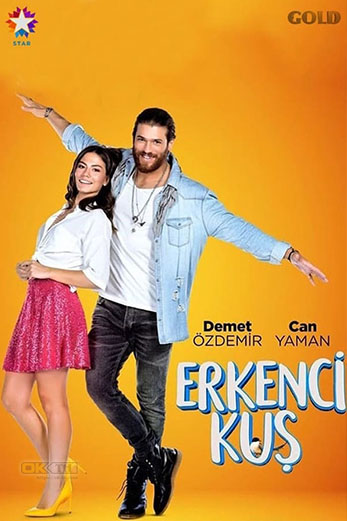 Erkenci Kus เธอคือที่หนึ่ง