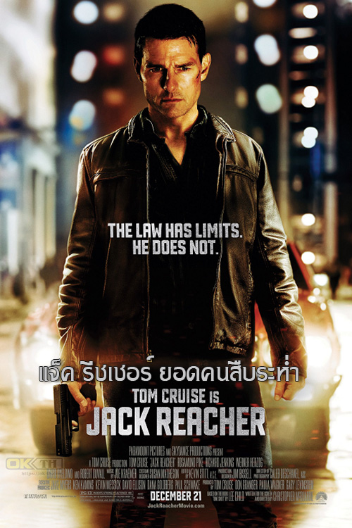 Jack Reacher  แจ็ค รีชเชอร์ ยอดคนสืบระห่ำ (2012)