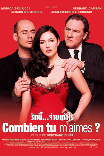 How Much Do You Love Me (2005) รักนี้...จ่ายเท่าไร