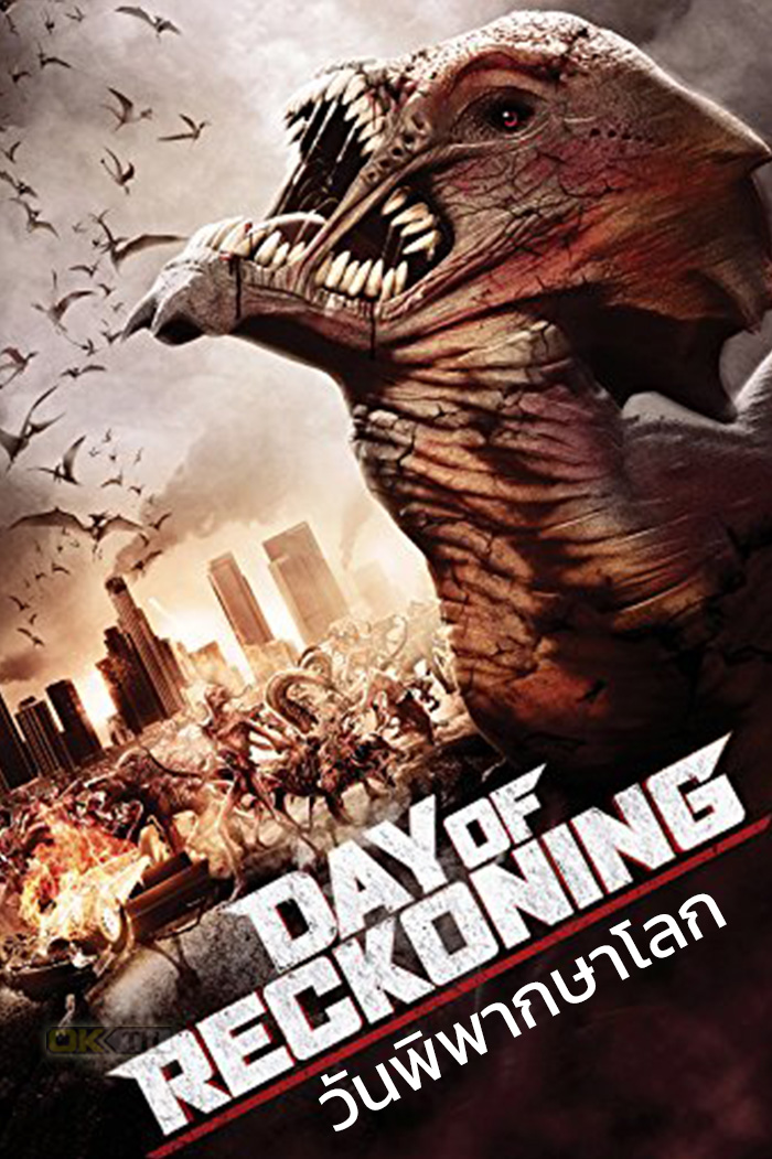 Day Of Reckoning วันพิพากษาโลก (2016) ซับไทย