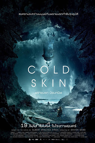 Cold Skin (2017) พรายนรก ป้อมทมิฬ