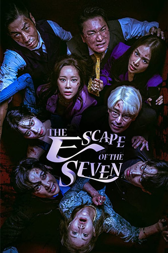 The Escape of the Seven เกมล้างบาป ชีวิตแลกชีวิต