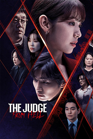 The Judge from Hell ห้องพิจารณาคดีปีศาจ